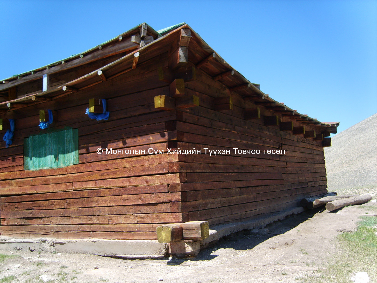 Хойд толгой дээрхи шинэ дугана/цогчин/зүүн-өмнөд т